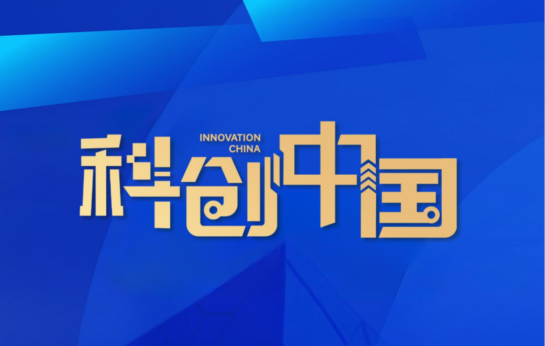 海纳AI亮相《科创中国》，解码招聘“智”变之路